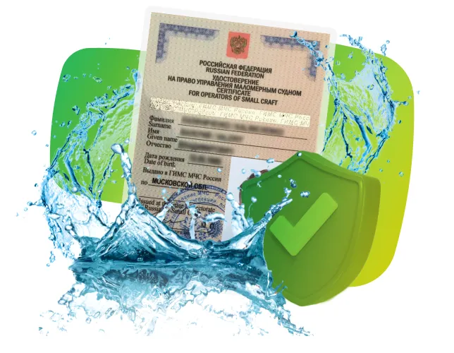 Покупка права