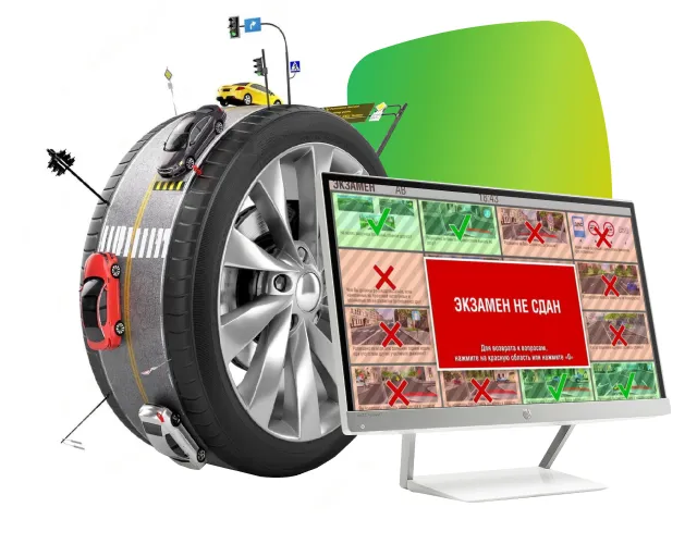 Проще купить права