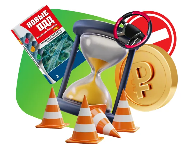 Подготовка водителей