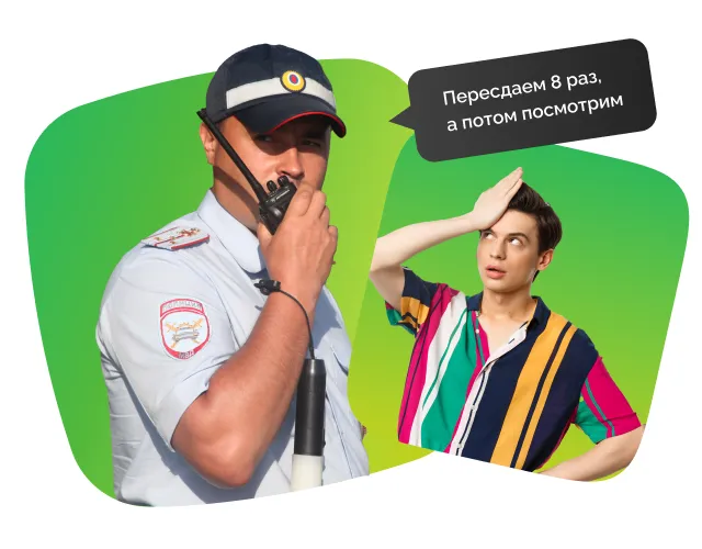 Экзамен по ПДД